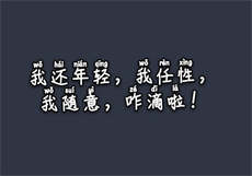 绿母之不归
